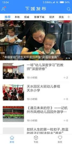 下城发布